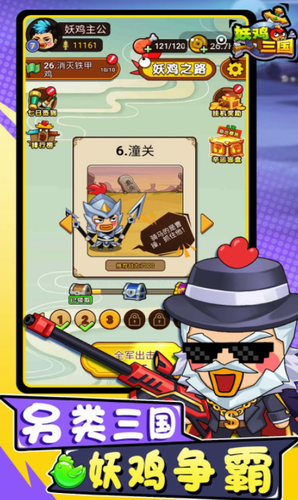 u5996u9e21u4e09u56fdu5185u8d2du514du8d39u7248