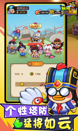 u5996u9e21u4e09u56fd