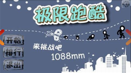 u6781u9650u8dd1u9177