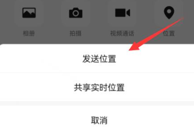 定位模式选择界面