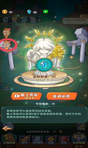 u5854u5854u5b88u536bu6218u65e0u654cu7248