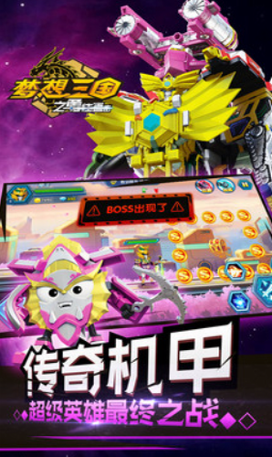 u68a6u60f3u4e09u56fdu4e4bu52c7u5f80u76f4u51fbu6700u65b0u7248