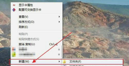 新建文件夹示意图