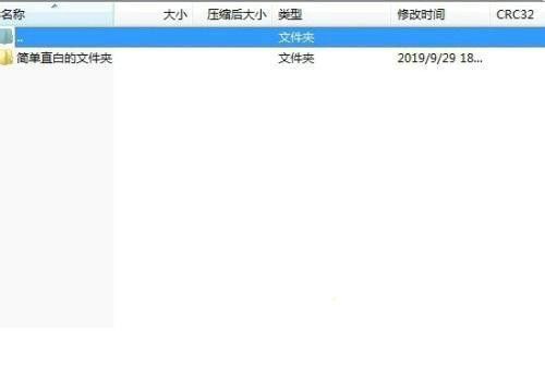 压缩包内容核查示意图