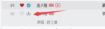 音乐平台下载界面示意图