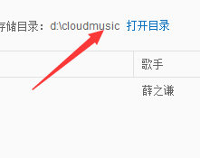 音乐文件管理界面示意图