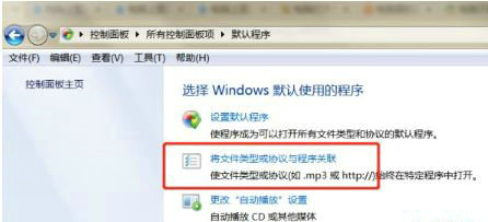 文件关联设置路径示意图