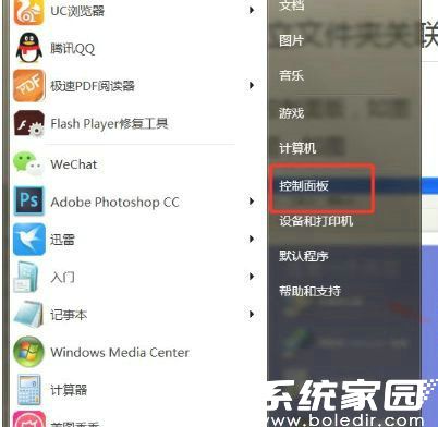 Windows系统设置入口示意图