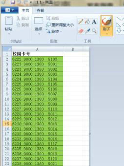 程序选择确认界面示意图