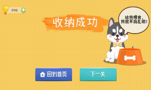 u6536u7eb3u9ad8u624b