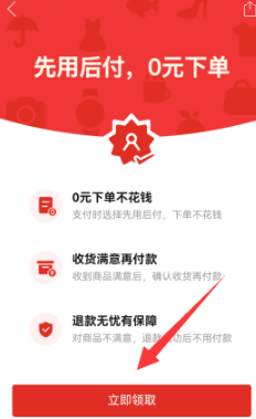 多多买菜先用后付时限与使用指南