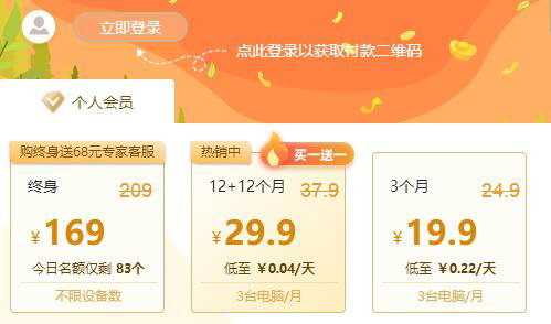 服务升级界面示意图