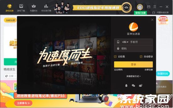 雷神加速器2025免费CDK领取指南