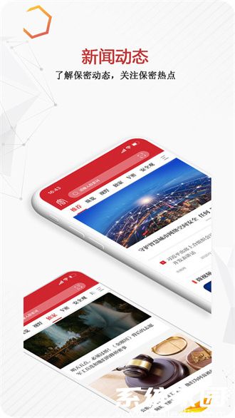保密观app进入 保密观app怎么进入