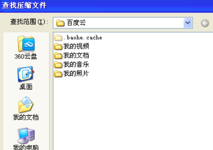 文件压缩参数设置界面 压缩路径选择演示