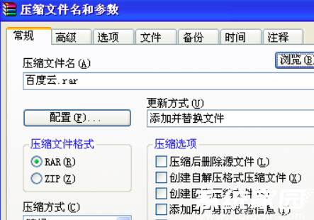 压缩文件存储路径设置 磁盘空间管理技巧