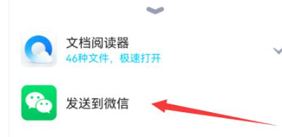 微信分享界面示意图