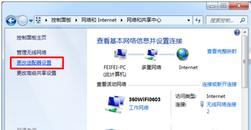 网络适配器管理界面图示