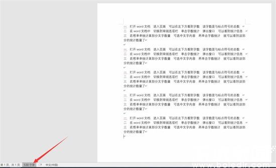 Word审阅选项卡操作示意图