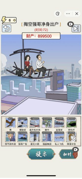 道具交互示意图