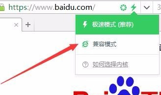360浏览器兼容模式设置详解
