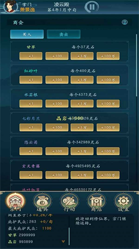u4feeu4ed9u56dbu4e07u5e74u65e0u9650u7075u77f3u7248
