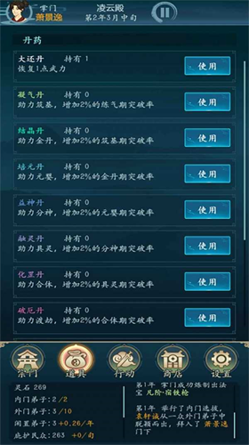 u4feeu4ed9u56dbu4e07u5e74u65e0u9650u4feeu4e3au7248