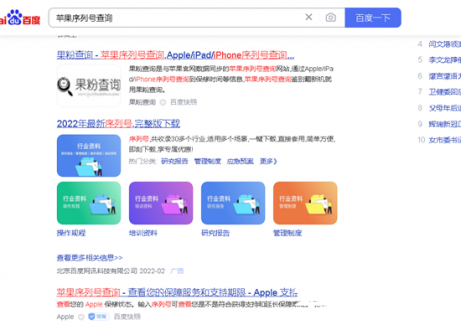 苹果手机生产日期在哪里看 苹果手机生产日期查询方法
