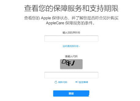 苹果手机生产日期在哪里看 苹果手机生产日期查询方法