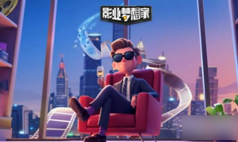 影业梦想家2023礼包码领取与兑换教程