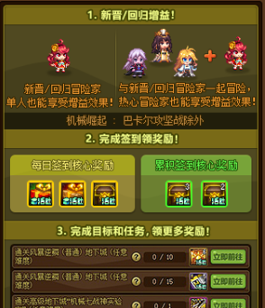 DNF15周年庆回归活动通关技巧解析
