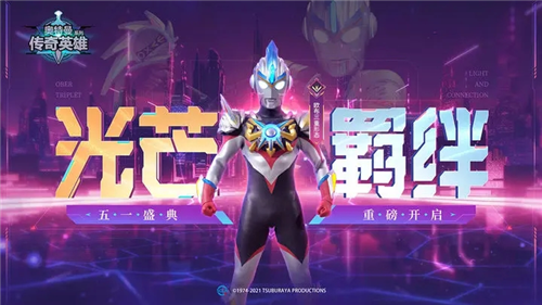 u5965u7279u66fcu4f20u5947u82f1u96c4u514du8d39u7248u514du8d39u5145u503cu6700u65b0u7248