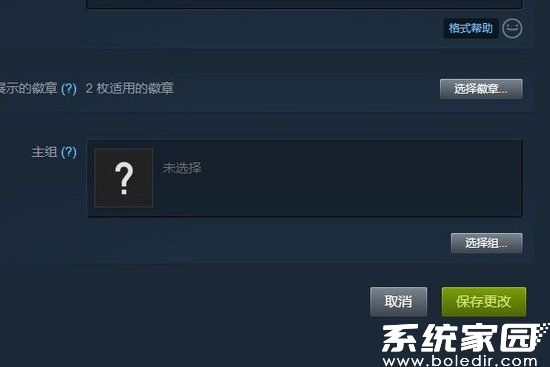 修改完成示意图