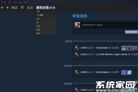 资料编辑界面示意图