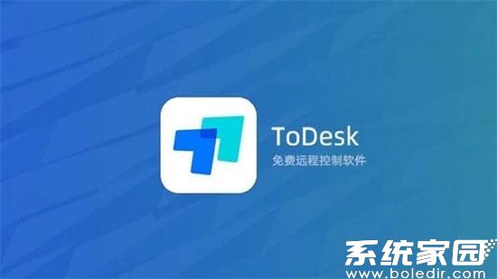 ToDesk远程控制软件安全功能解析