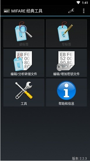 操作界面示例