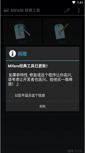 NFC功能演示