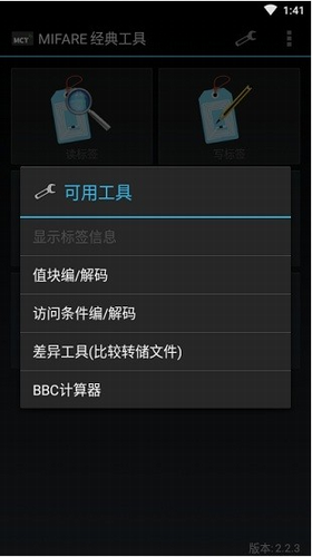 手机门禁操作示意图