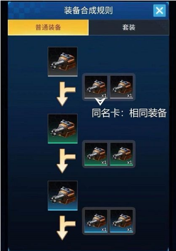 孤独战机最强装备搭配方案解析