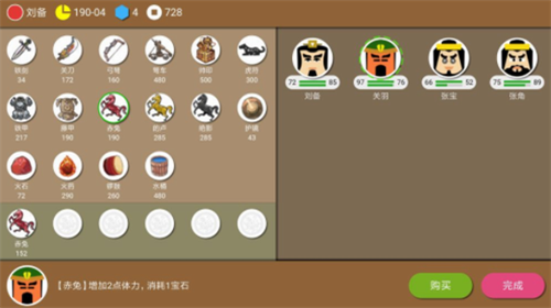 u4e09u56fdu65f6u4ee32u5185u7f6eu4feeu6539u5668u7248