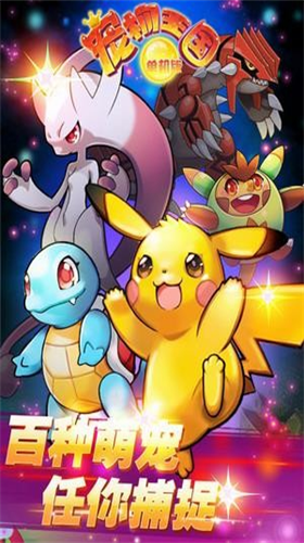 u5ba0u7269u738bu56fd3u65e0u654cu7248