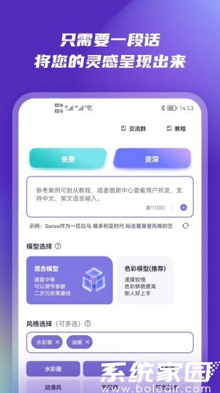 AI绘图免费软件使用指南