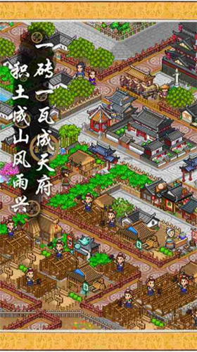 u957fu5b89u4e0du662fu4e00u5929u5efau6210u7684u5185u8d2du7248