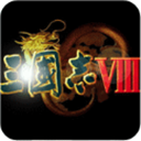 三国志8手机汉化版免费畅玩经典重制v2021 汉化版