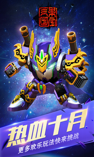 u679cu5b9du4e09u56fdu5185u7f6eu4feeu6539u5668MODu4e0bu8f7d