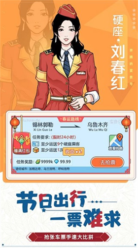 u706bu8f66u7ad9u6a21u62dfu5668u5185u7f6eu83dcu5355u7248