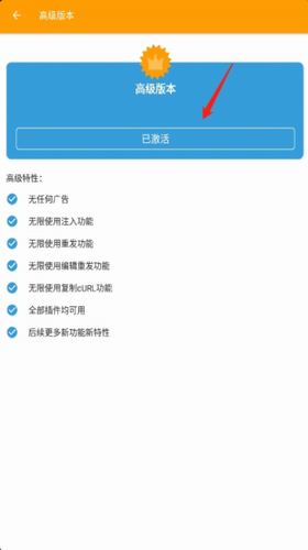 抓包过程演示