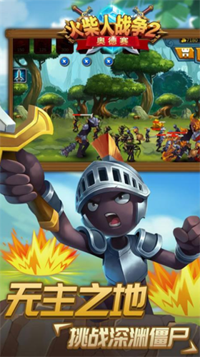 u706bu67f4u4ebau6218u4e892u5965u5fb7u8d5b