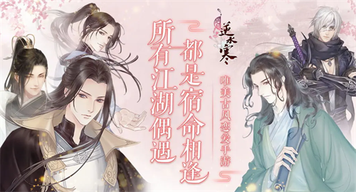 逆水寒兑换界面示意图