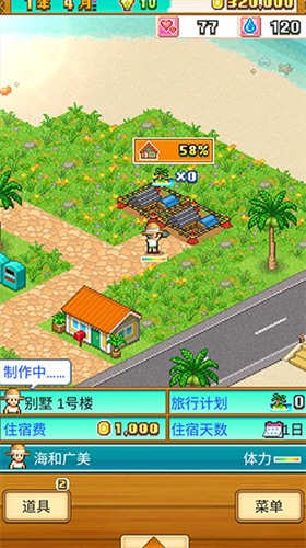 u5357u56fdu5ea6u5047u5c9bu7269u8bedu5185u7f6eu83dcu5355u7248